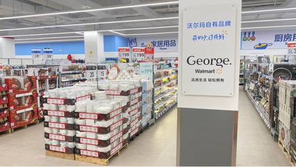 家居购物新去处！沃尔玛金牛新店盛大开业，家居用品优惠尽享