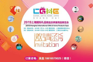 2019上海水晶工艺礼品展 点亮家居用品销售新机遇